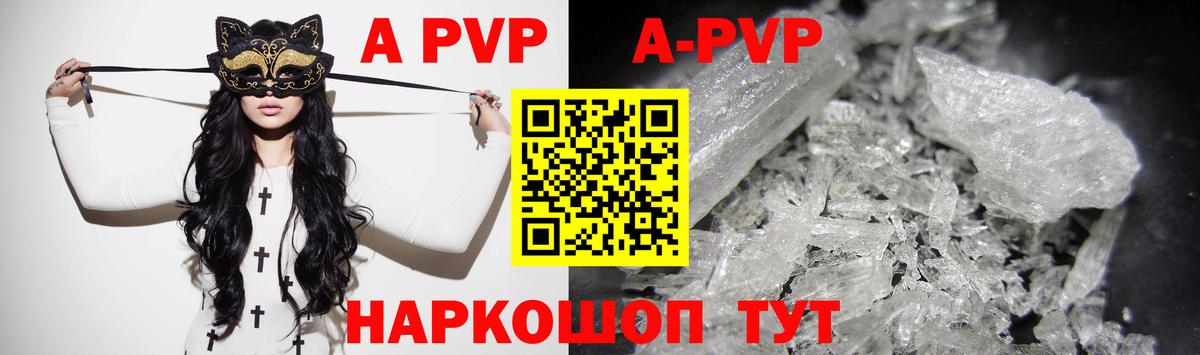 APVP мука  Альфа ПВП кристаллы  Курганинск  А ПВП VHQ  Вход с VPN 