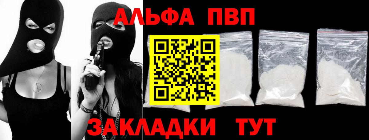 Alfa_PVP мука Курганинск
