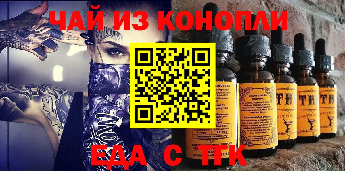 Cannafood конопля  Вход с VPN  Курганинск 