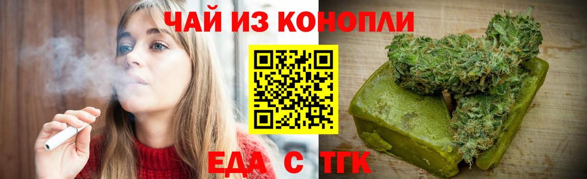 Canna-Cookies марихуана Курганинск