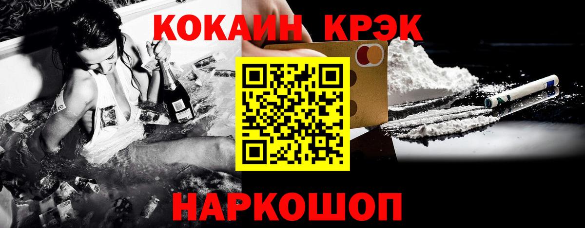 Курганинск  Cocaine Эквадор  Вход с VPN  COCAIN Колумбийский 