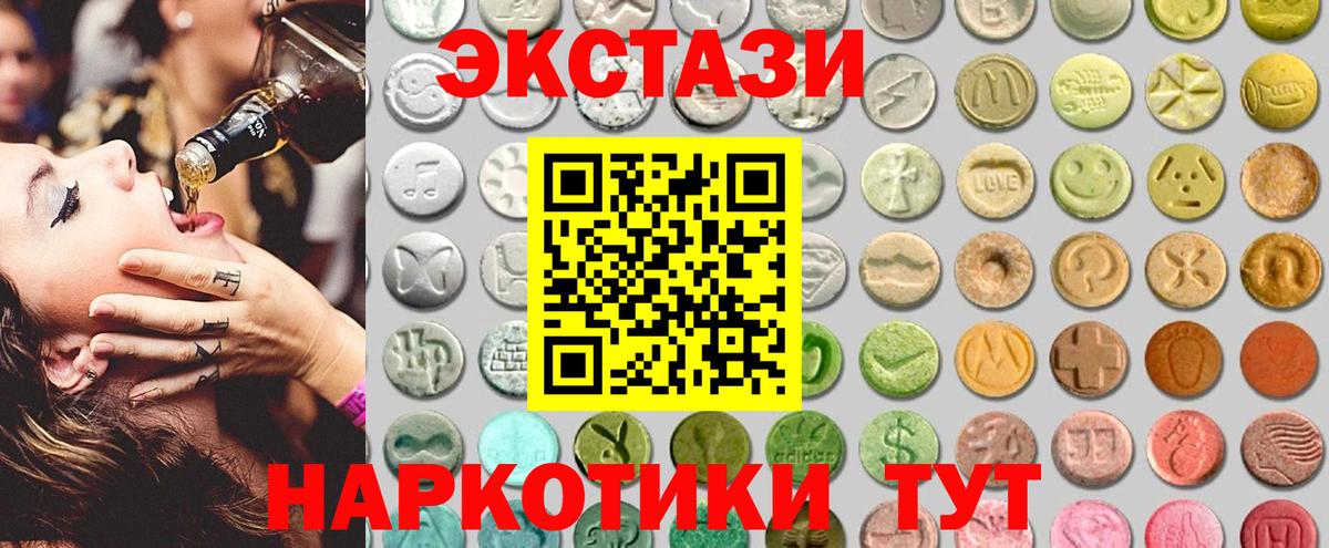 Экстази Cube  Ecstasy бентли  ЭКСТАЗИ  Курганинск  Вход с VPN 