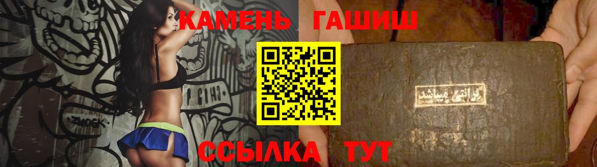 ГАШИШ  где купить   Вход с VPN  Курганинск  ГАШ Cannabis  ГАШ гарик 