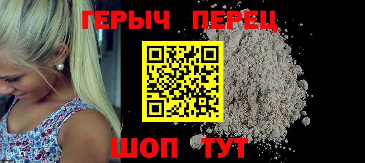 Курганинск  Героин гречка  Вход с VPN 