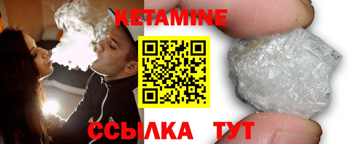 КЕТАМИН VHQ  Кетамин VHQ  Курганинск  Вход с VPN 