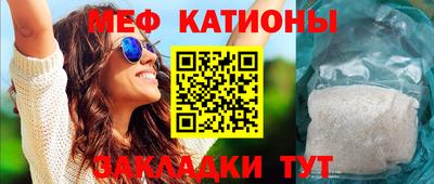 меф Малоярославец