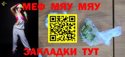 меф Малоярославец