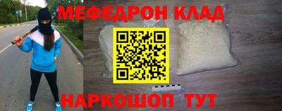 меф Малоярославец