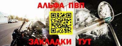 ALPHA-PVP Малгобек