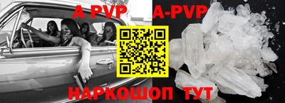 ALPHA-PVP Малгобек