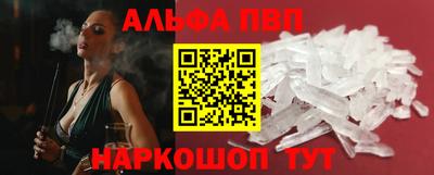 ALPHA-PVP Малгобек