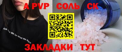 ALPHA-PVP Малгобек