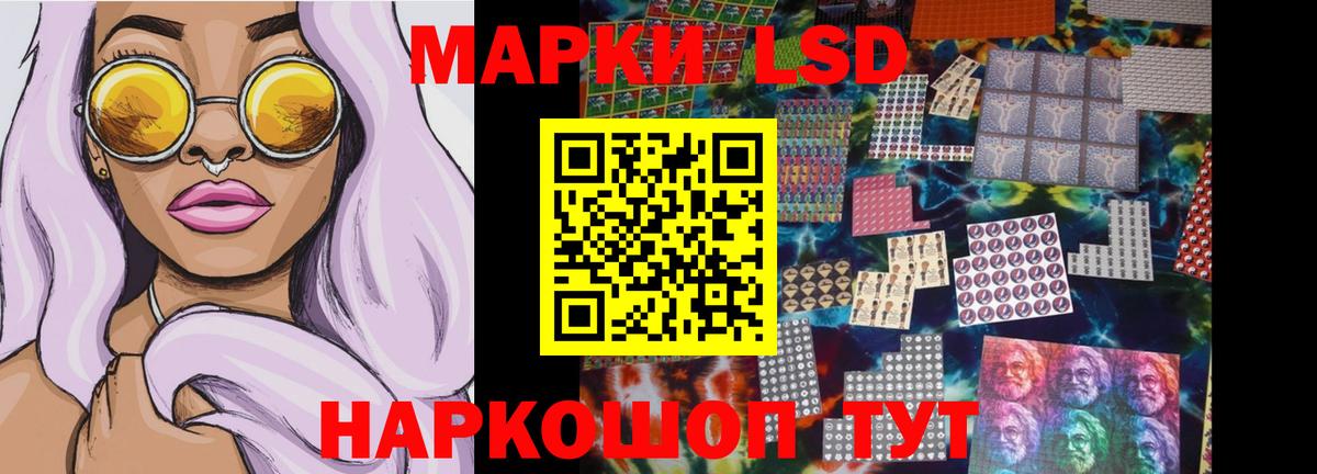 LSD-25 экстази ecstasy  LSD-25 экстази  Лсд 25 экстази кислота  Курганинск  Вход с VPN 