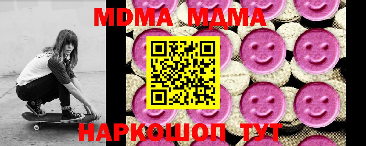 MDMA VHQ  Вход с VPN  Курганинск  МДМА crystal 