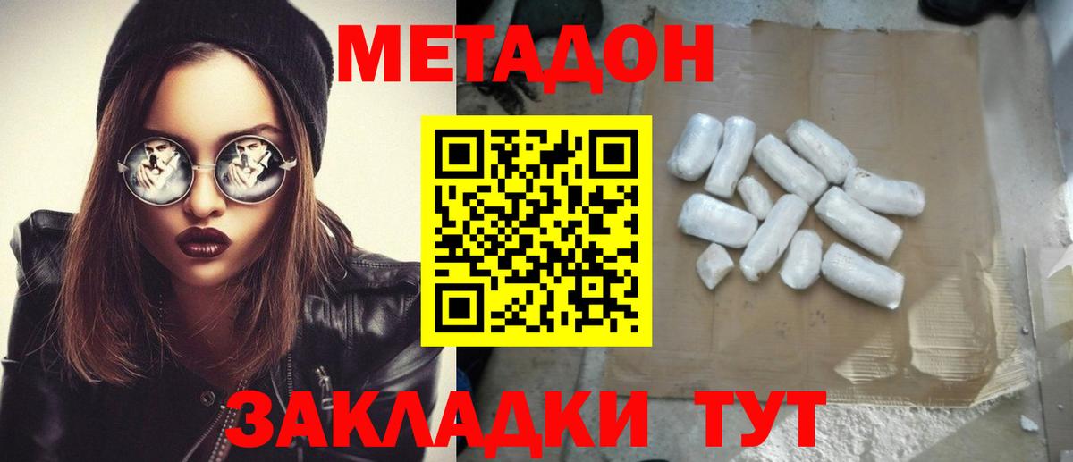 МЕТАДОН мёд  Вход с VPN  hydra вход  Курганинск 