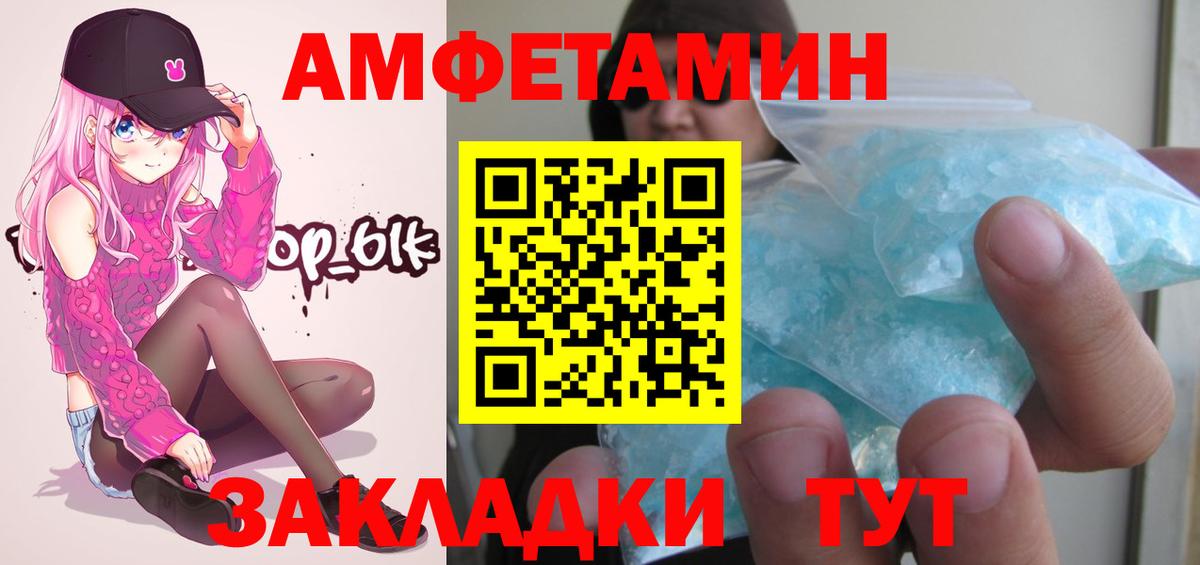 Первитин винт Курганинск