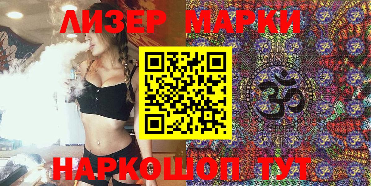 Марки NBOMe 1500мкг  Марки N-bome  Курганинск  Вход с VPN 