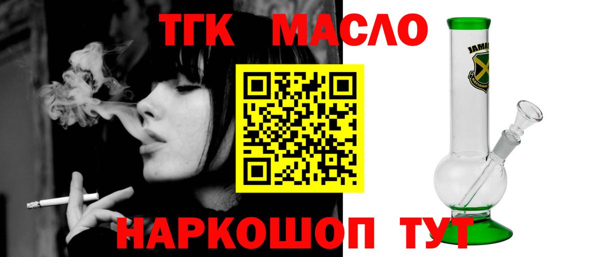 ТГК концентрат Курганинск